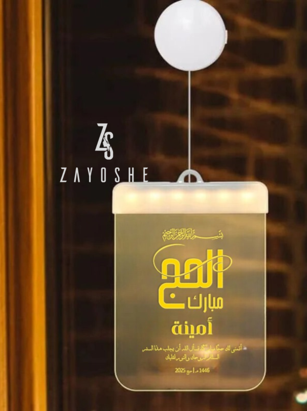 Personalized Hajj Mubarak Lantern LED Light Gift Hamper