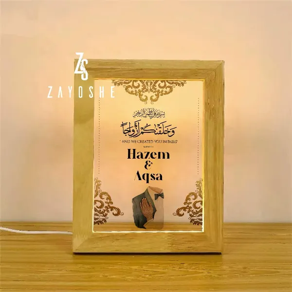 Islamic Wedding Frame Lamp
