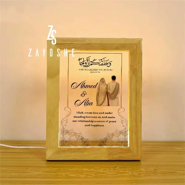 Islamic Wedding Personalised Frame Lamp
