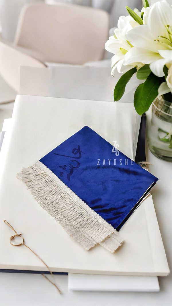 Personalised Turkish Prayer Mat