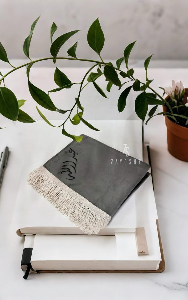 Personalised Turkish Prayer Mat