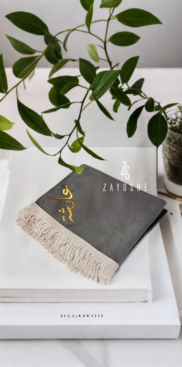 Personalised Turkish Prayer Mat
