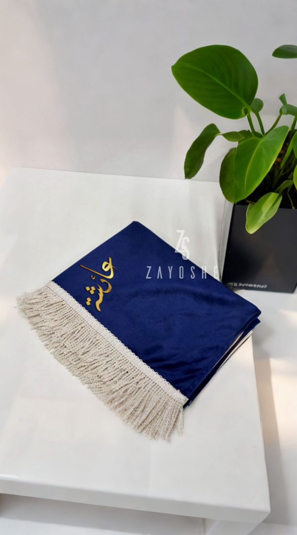 Personalised Turkish Prayer Mat