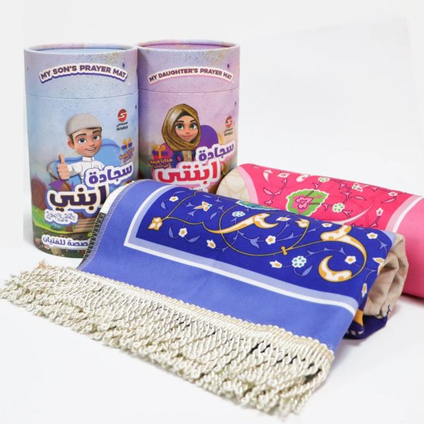 Sundus Kid's Prayer Rug With Coin Bank