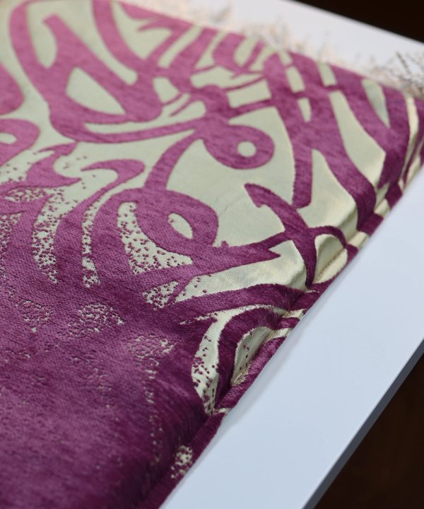 Sundus Extra - Memory Foam Prayer Mat - Pink