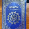 Mushaf Al Qiyam With Adjustable Quran Stand - Steel