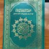 Mushaf Al Qiyam With Adjustable Quran Stand - Steel