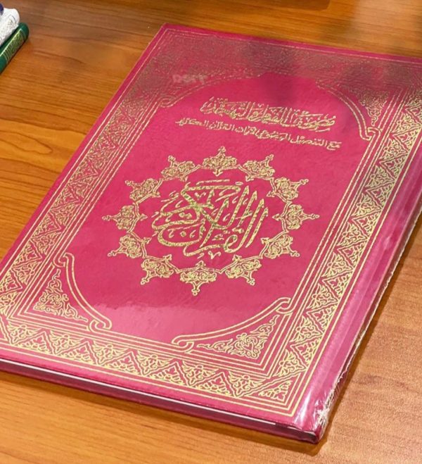 Mushaf Al Qiyam With Adjustable Quran Stand - Steel