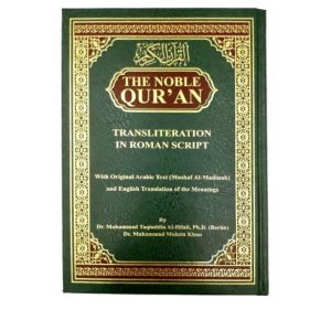 The Noble Quran - Transliteration In Roman Script