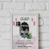Personalize-Hajj-Mubarak-Wall-Frame Personalized Hajj Mubarak Wall Frame