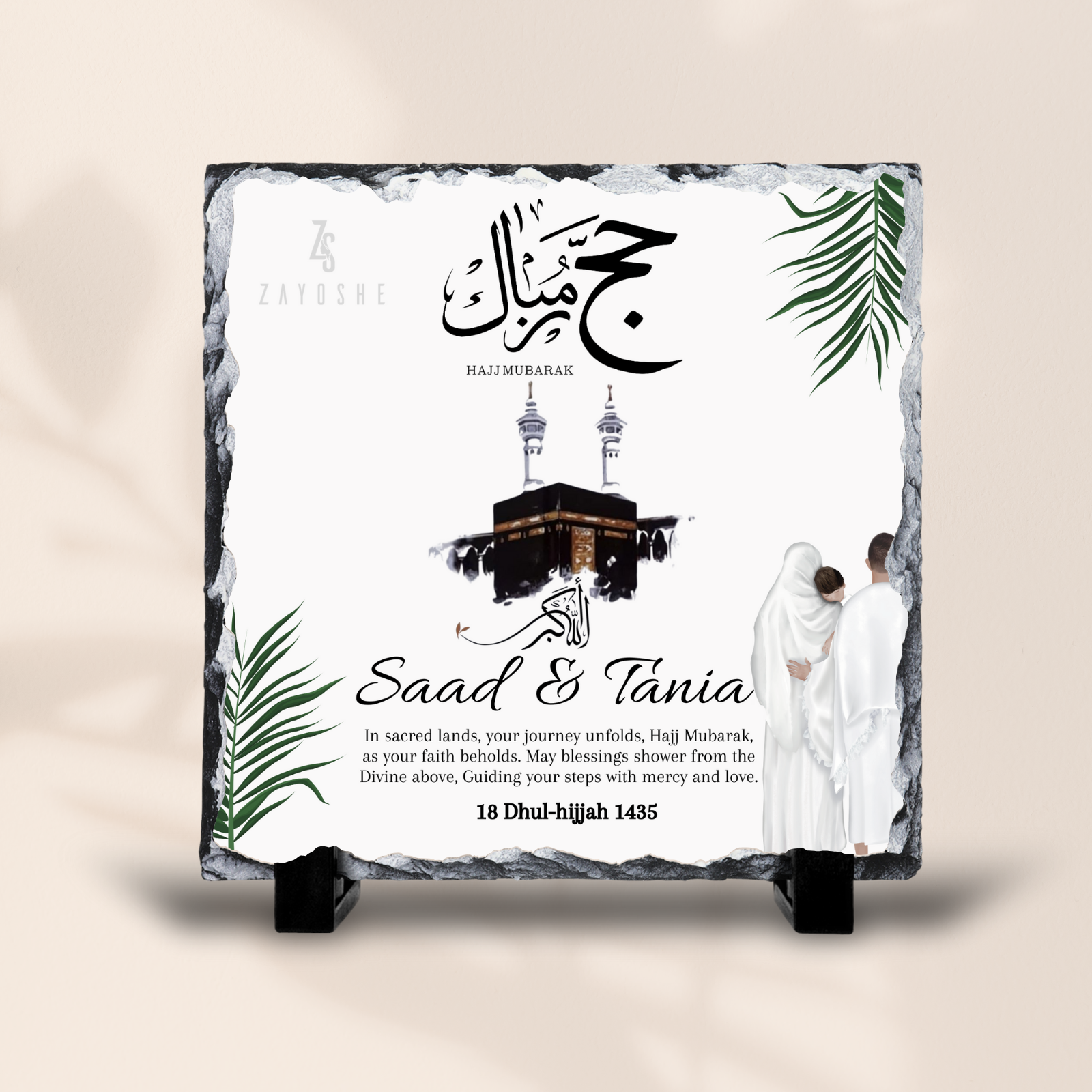 Hajj Mubarak Gift Personalized Rock Slate For Couples - Frames gift from ZAYOSHE in Maleha Street, Sharjah, UAE