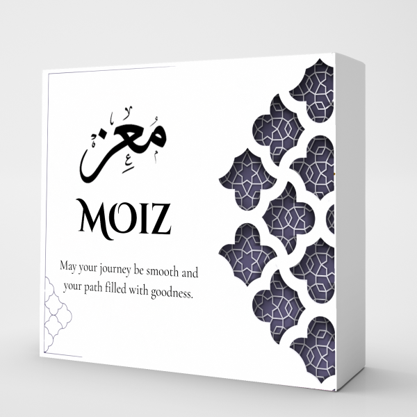 Personalized Islamic Gift Box