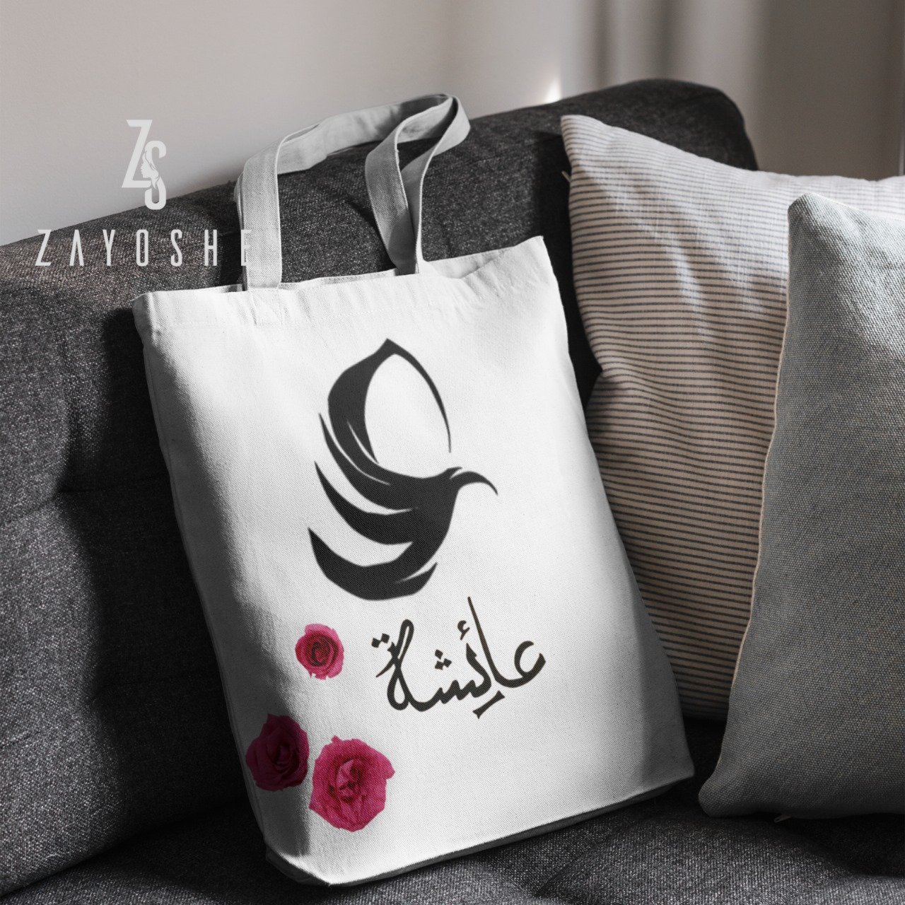 Personalized Tote Bag - Gifts gift from ZAYOSHE in Maleha Street, Sharjah, UAE