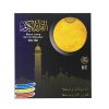 Quran Moon Lamp Speaker SQ-168