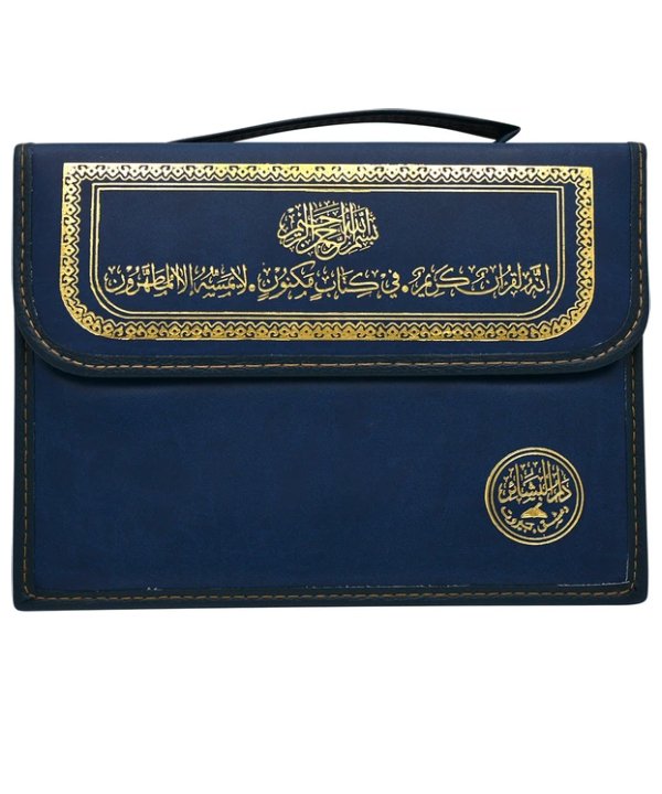 Quran In 30 Parts With Bag