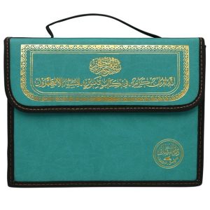 Quran In 30 Parts With Bag