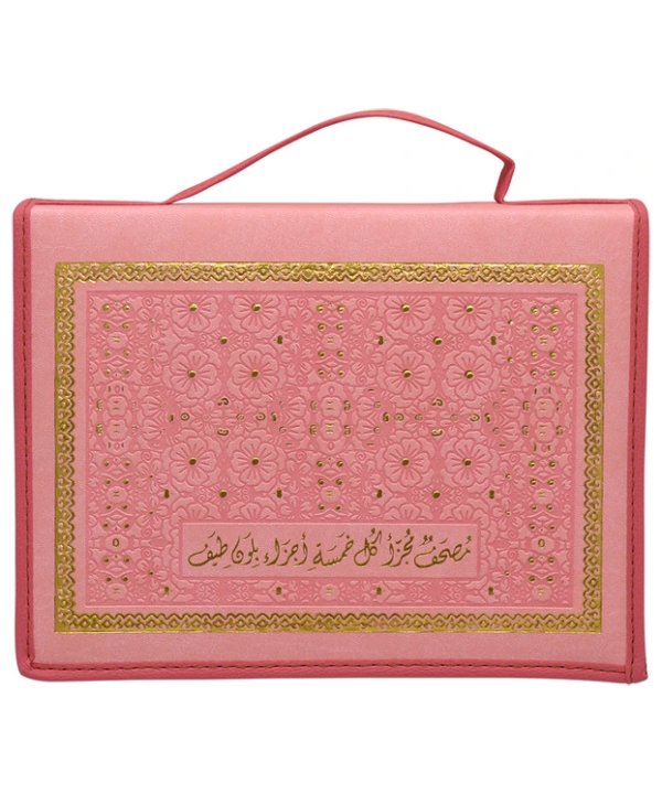 Quran In 30 Parts With Bag