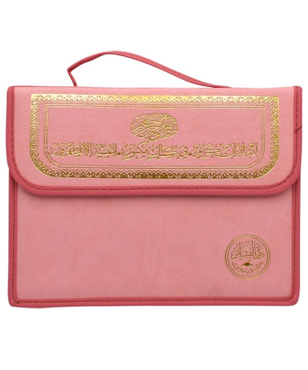 Quran In 30 Parts With Bag