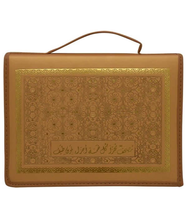 Quran In 30 Parts With Bag