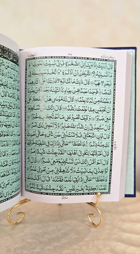 Quran - Indian / Pakistani Script - 15 lines - Ref 15/4