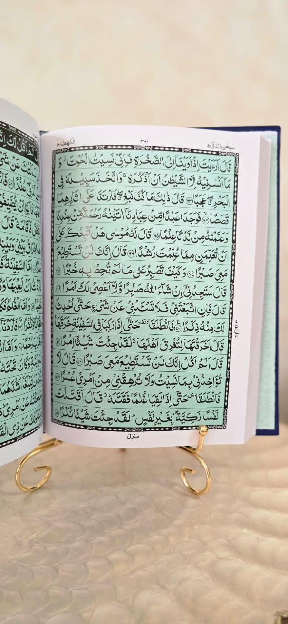 Quran - Indian / Pakistani Script - 15 lines - Ref 15/4