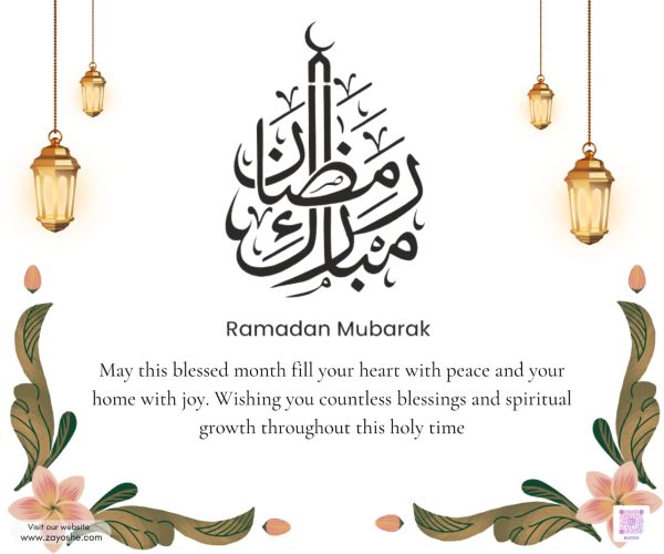 Ramadan Kareem Family Gift Box