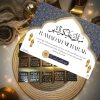 Ramadan Mubarak Chocolate Gift Box