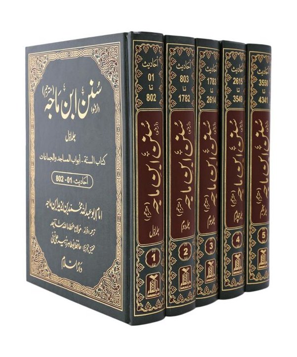 SUNAN-IBN-MAJAH Sunan Ibn Majah (5 Vol. Set) : Urdu