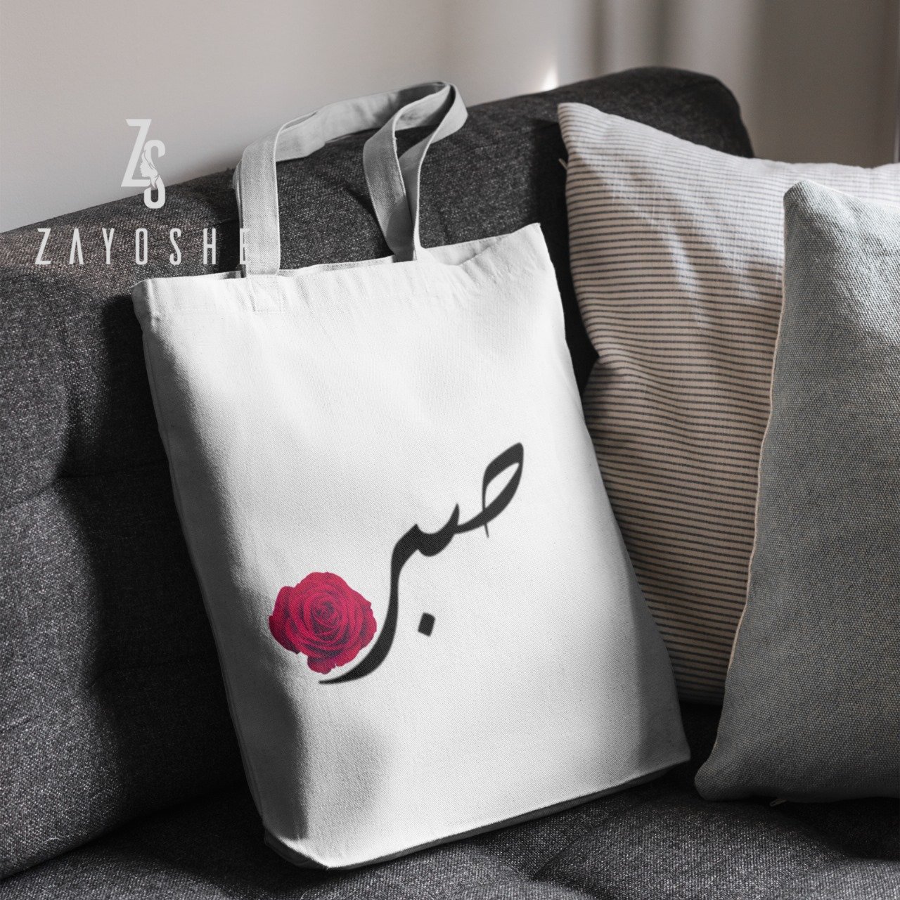 Sabr Tote Bag in Sharjah