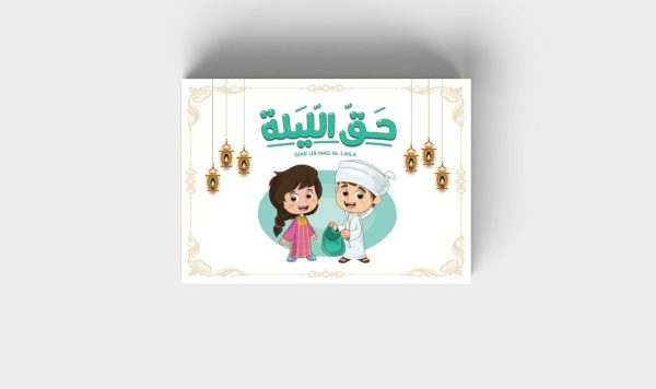 Special Edition Hag Al-Laila Favor Box