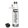 Stylish-UAE-Flag-Water-Bottle-2 Stylish UAE Flag Water Bottle