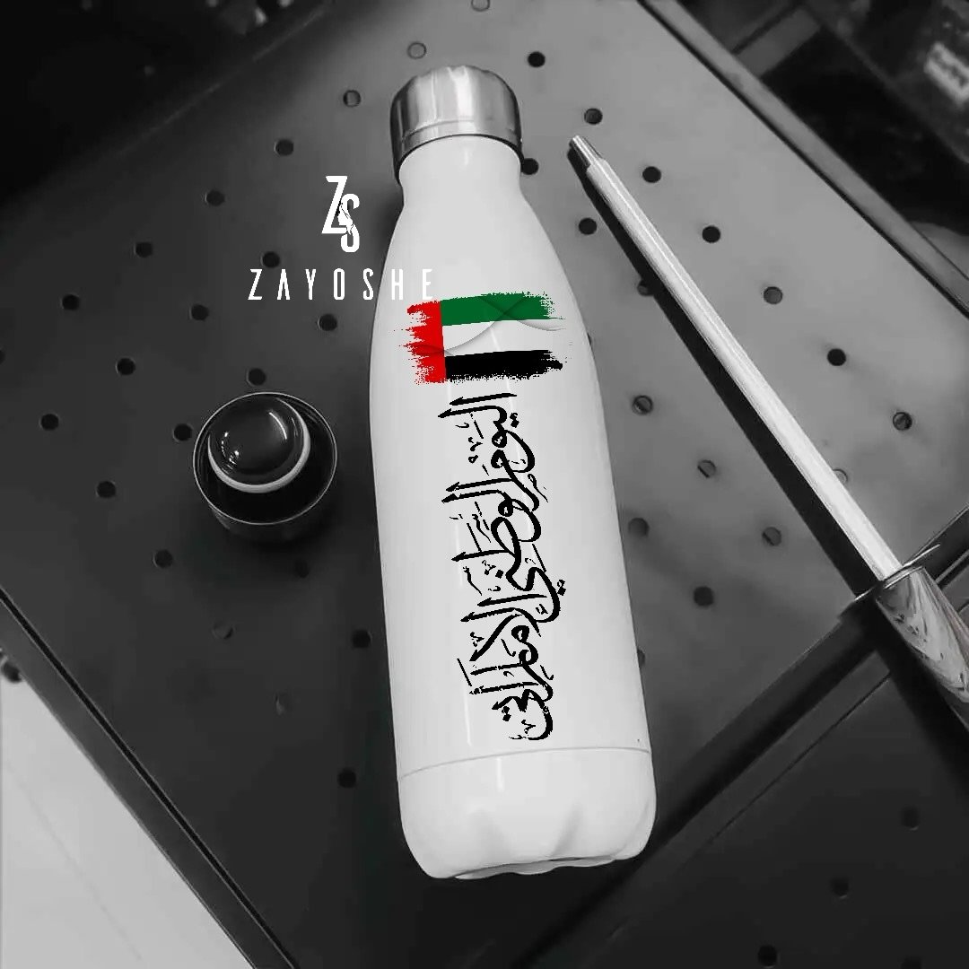 Stylish UAE Flag Water Bottle in Sharjah