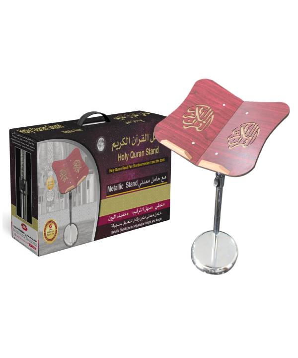 Sundus Adjustable Metal Qur'an Holder