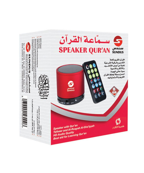 Touch Lamp Portable Quran Speaker 8GB