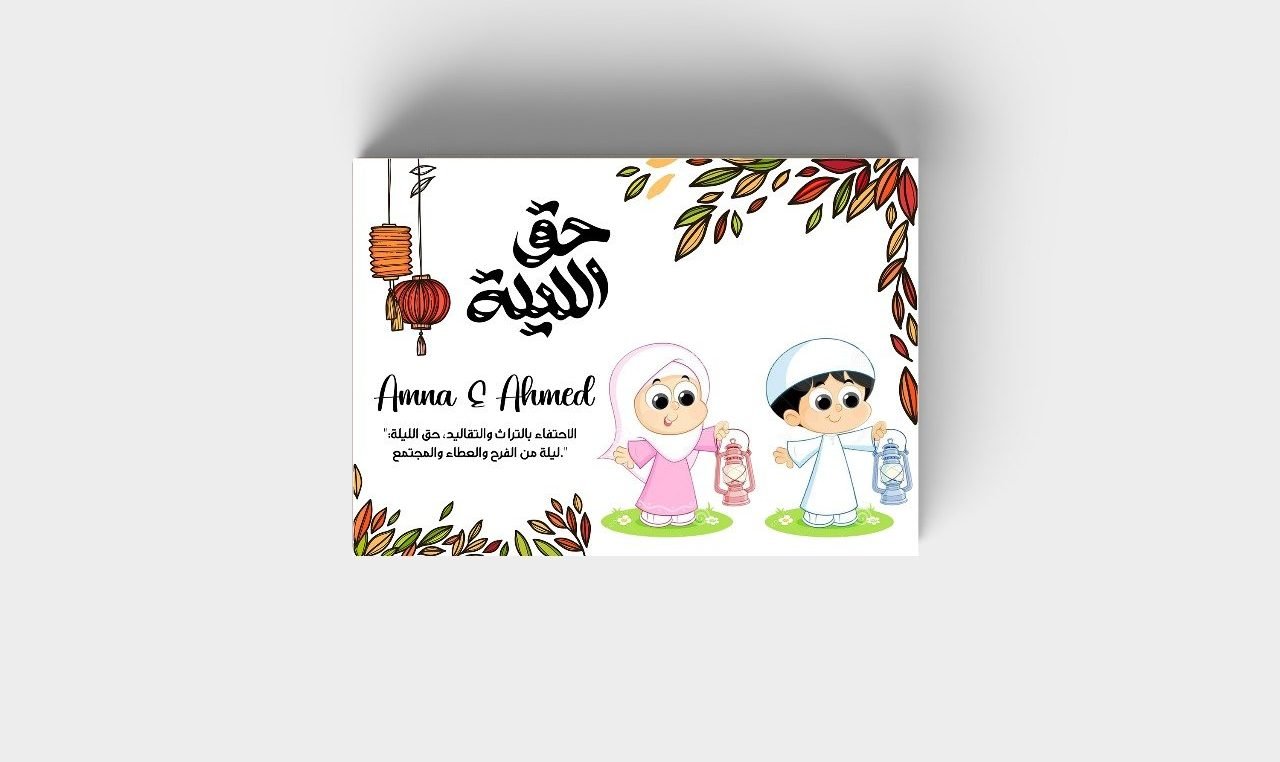 Haq Al Laila Favor Box