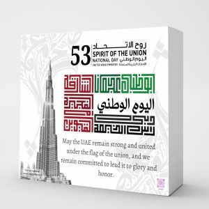 UAE National Day Gift Box