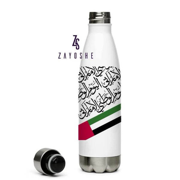 UAE Day Stainless Steel Water Bottle