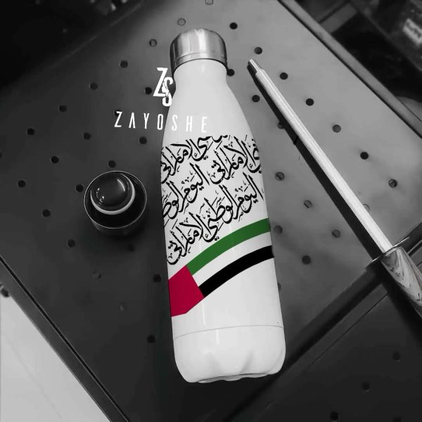 UAE Day Stainless Steel Water Bottle