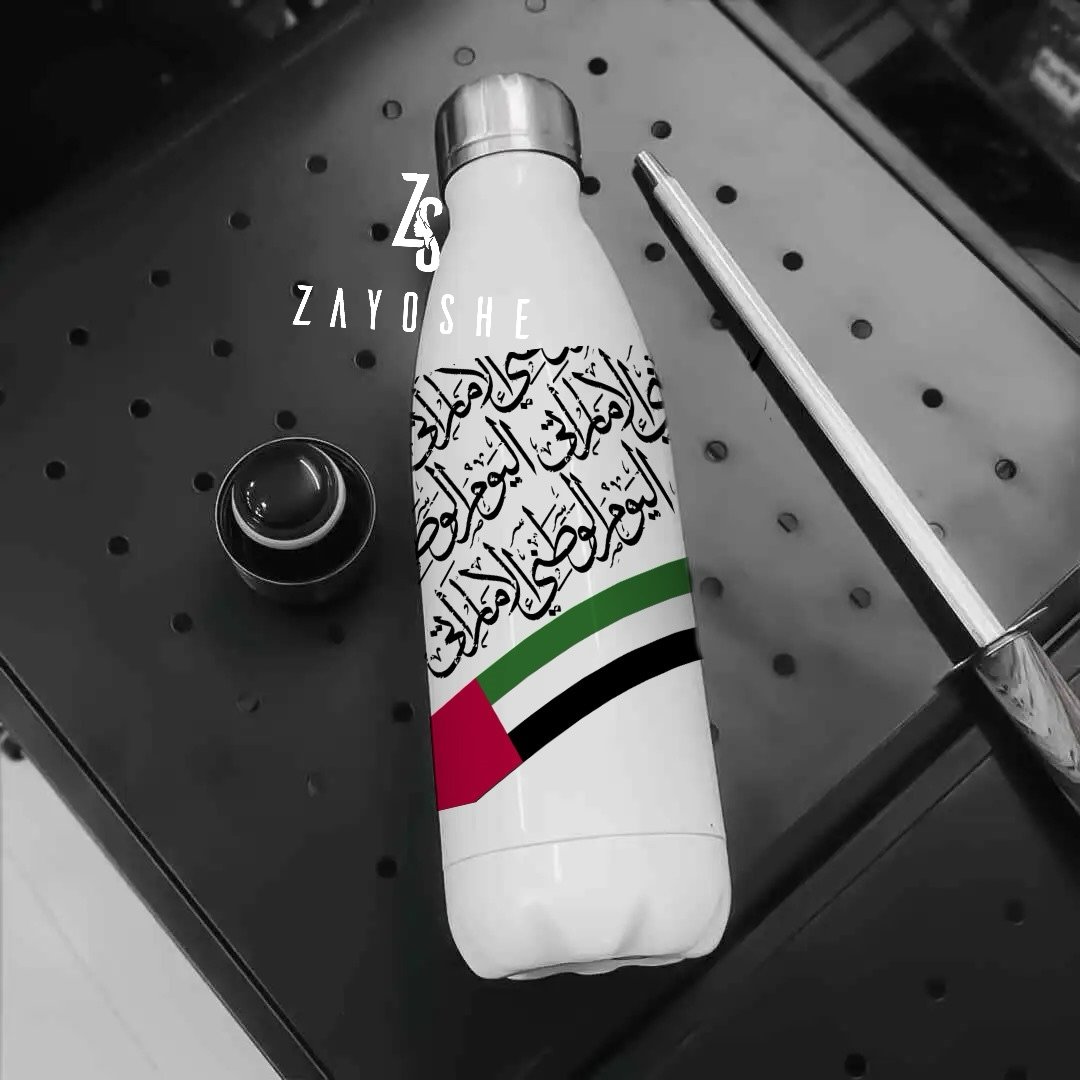 UAE Day Stainless Steel Water Bottle in Sharjah