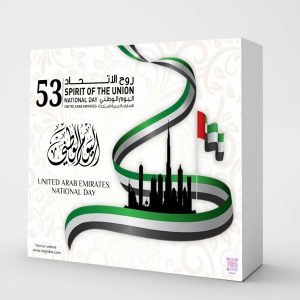 UAE National Day 53rd Spirit of the Union Gift Box