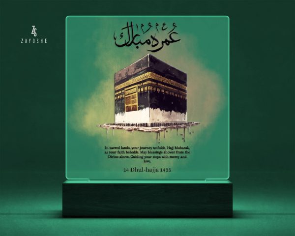 Umrah Mubarak Gift Night Light