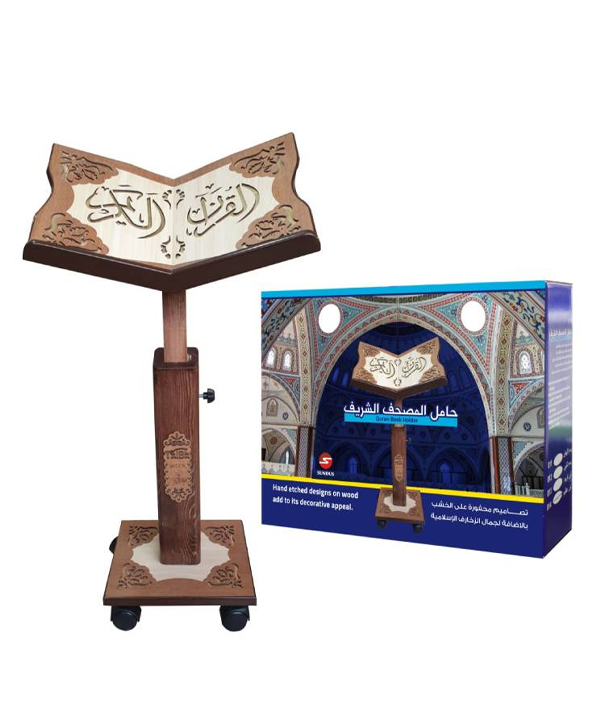Sundus Wooden Hand Carved Holy Quran Stand