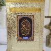 The Islamic Wedding Quran