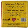arabic-Wudu-book-5 Arabic My First Wudu Book - Bath Book - Changes Color In Water