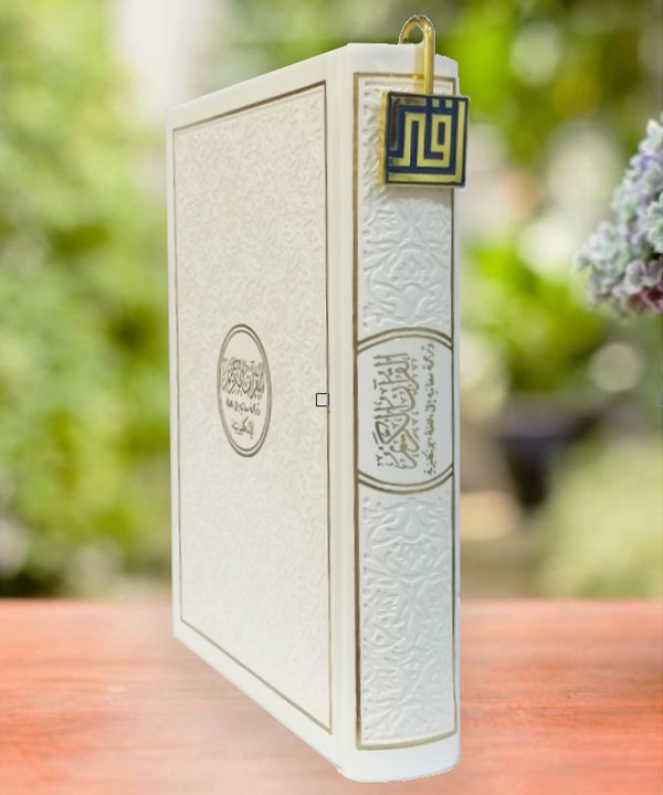 blue Iqra Bookmark
