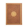 Rainbow Quran With Gold Border Arabic - 12x17cm