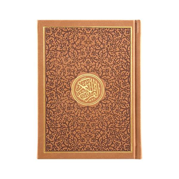 Rainbow Quran With Gold Border Arabic - 12x17cm