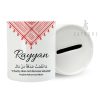 Personalised Islamic Sadaqah Jar