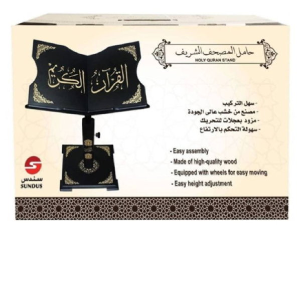 Sundus Holy Quran Stand Holder