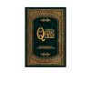ec92baa4-46c5-42f9-9086-b98204a1cac5 The Quran By Saheeh International
